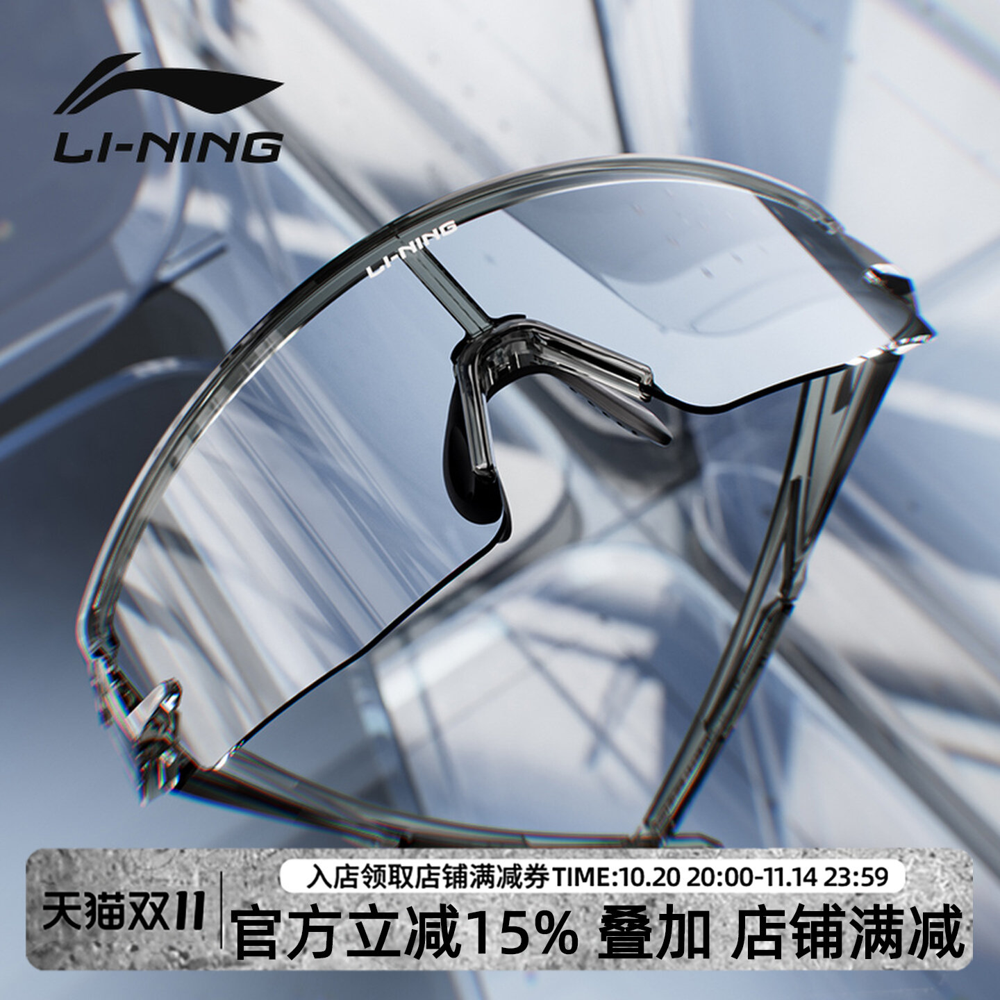 Велосипедные очки Li Ning для защиты глаз мужчин и женщин от близорукости днем и ночью, противотуманные и ветрозащитные спортивные очки для шоссейного велоспорта двойного назначения