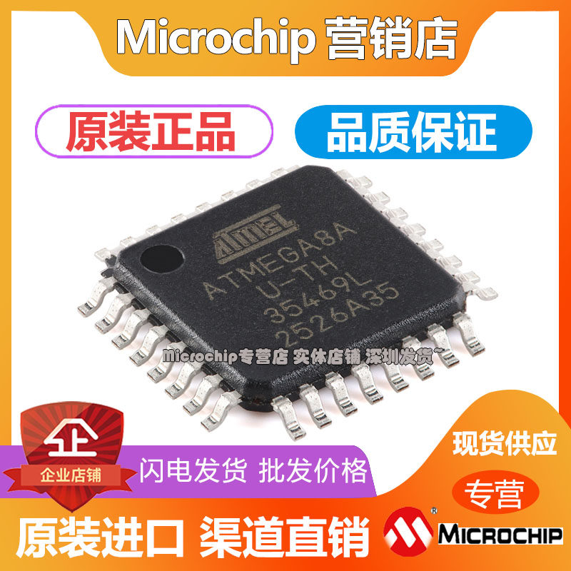 ATMEGA8A-AU QFP32 компонентный контроллер МИКРОКОНТРОЛЛЕР интегральная схема процессор спецификация микросхемы одиночная