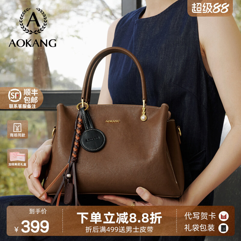 Женская сумка Aokang mother bag 2026, новая сумка из кожи растительного дубления большого размера...
