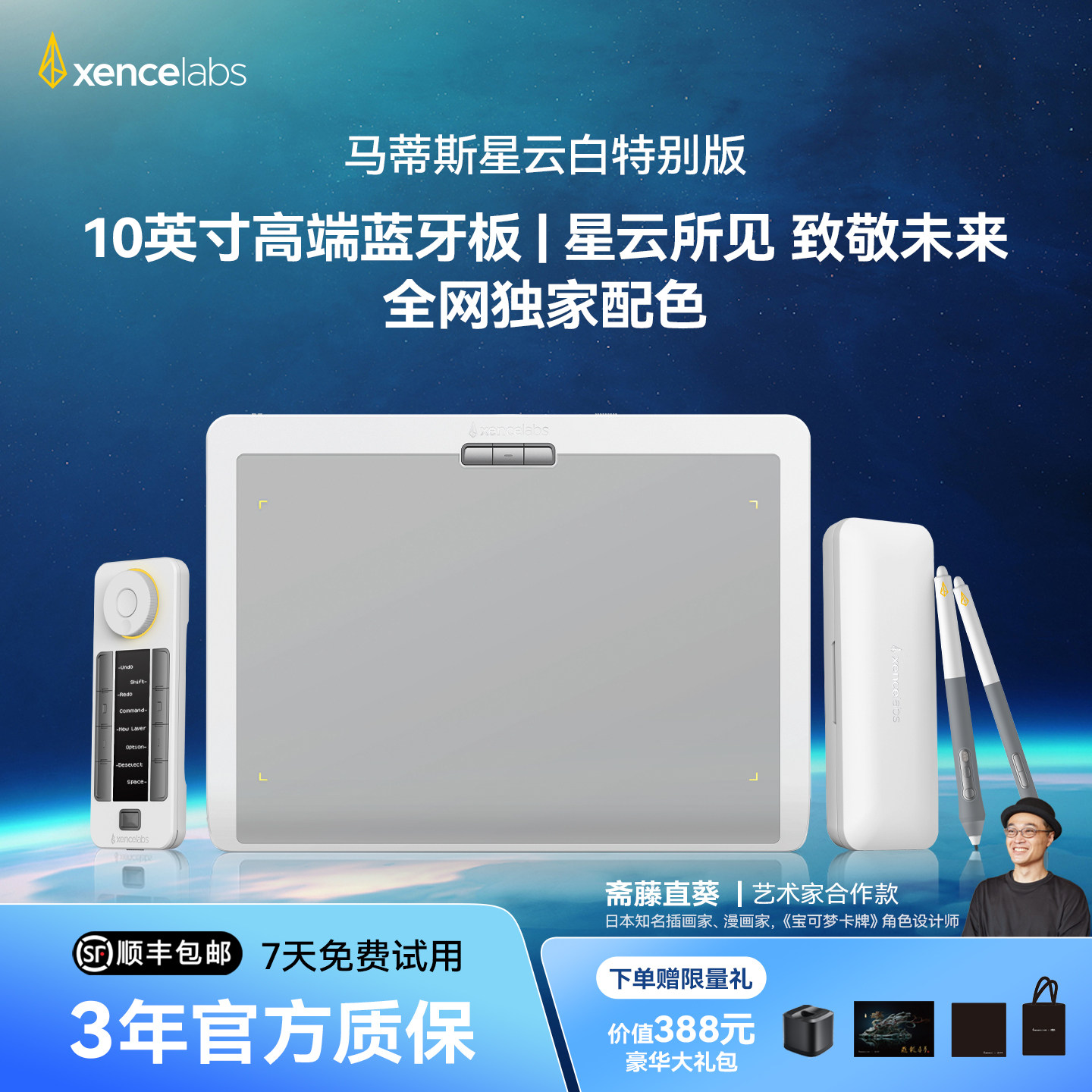 Xencelabs Matisse Nebula Белый цифровой планшет с ручной росписью Планшетный компьютер для рисования Планшет для рисования от руки Цифровая доска для рисования