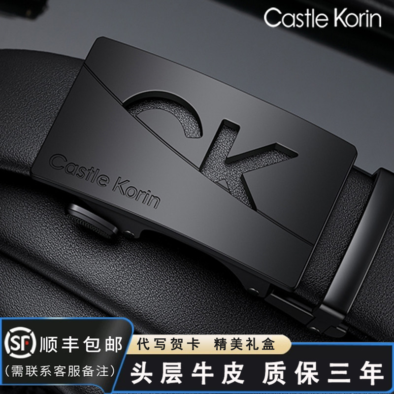 Мужской ремень Castle Korin, новинка 2025 года, молодежный модный повседневный кожаный ремень с автоматической пряжкой для бойфренда