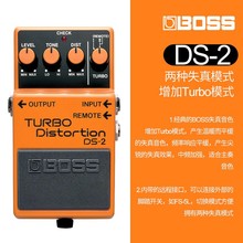Электрическая гитара Boss Одноблочный эффектор DS - 2