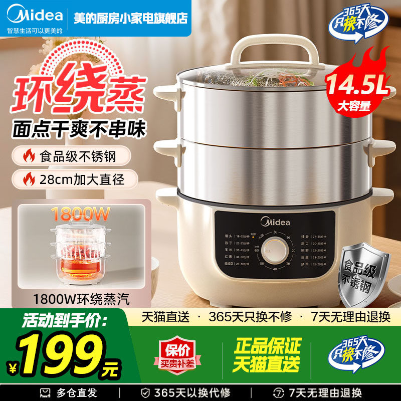 Электрическая пароварка Midea для объемного приготовления на пару бытовая электрическая пароварка из нержавеющей стали, съемная и моющаяся, многофункциональная встроенная кастрюля для приготовления на пару и тушения, многослойная электрическая пароварка