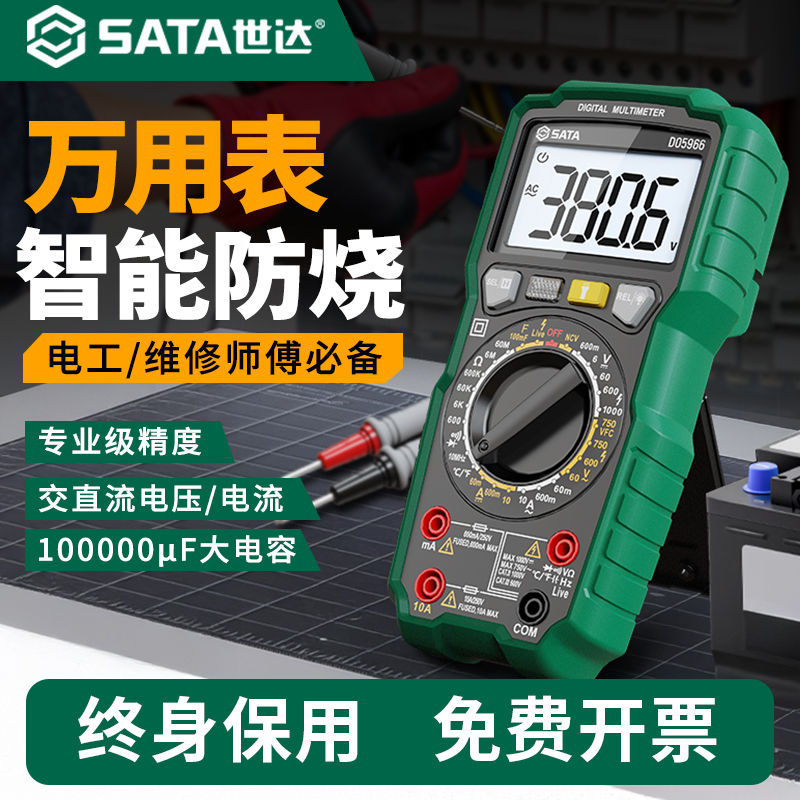 Мультиметр Shida автоматический интеллектуальный высокоточный цифровой мультиметр с защитой от ожогов, специальный измеритель емкости электрика для ремонта автомобилей