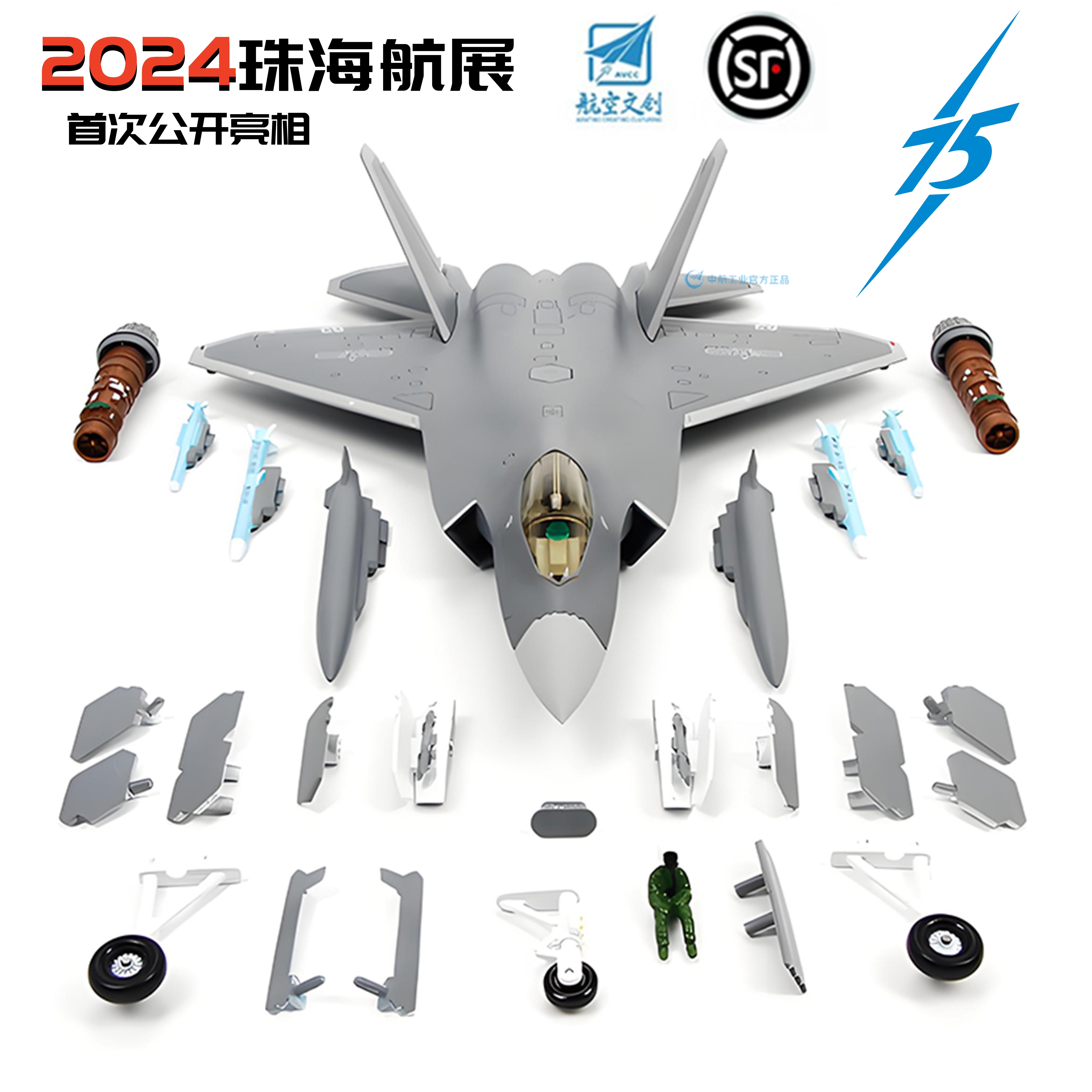 Промышленный истребитель-невидимка Changkong J-35A Stealth Fighter 1:60 Имитационная модель самолета на авиашоу в Чжухае, военный подарок