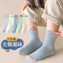 Jiaoxia Magic Love Baby Socks Children's and Boys' Summer Pure Cotton New Children's Socks Boys' Spring and Autumn Socks Thin Medium Cap Socks