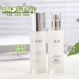 olay magnolia oil отбеливающий лосьон, увлажняющий против сахара, осветляющий до желтого цвета, маленькая белая бутылочка с водой, ощущение полупрозрачности, легкая вода yao water curd female