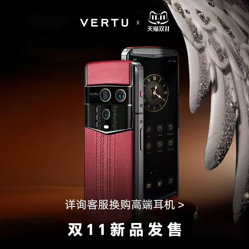 [Предпродажный депозит за новый продукт] Vertu VERTU AGENT Q роскошный продукт - мобильный телефон с диагональю экрана, на котором повторно выгравирована классическая флагманская система шифрования безопасности, подарочная коробка с тремя системами бизнес-подарка