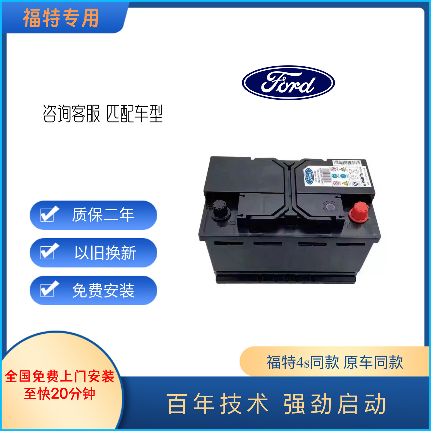 Оригинальная автомобильная стартовая бутылка Ford Fox Focus Ruijie Mondeo Tiggo Quanshun T7 wins T6 оригинальной фабрики