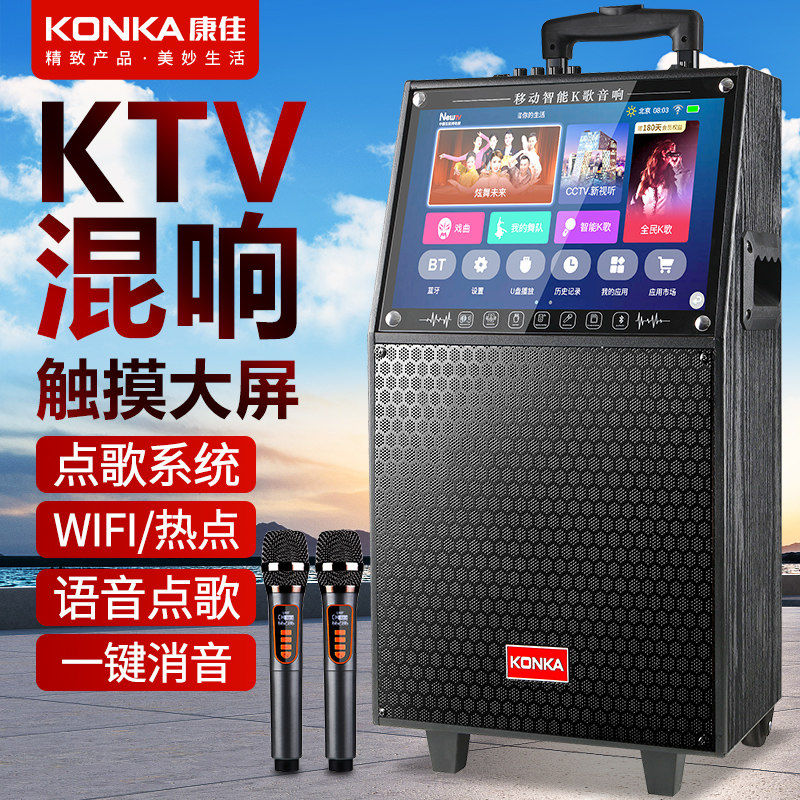 Аудиосистема Konka square dance audio с дисплеем на открытом воздухе K song family KTV bluetooth-динамик, встроенная домашняя караоке-машина