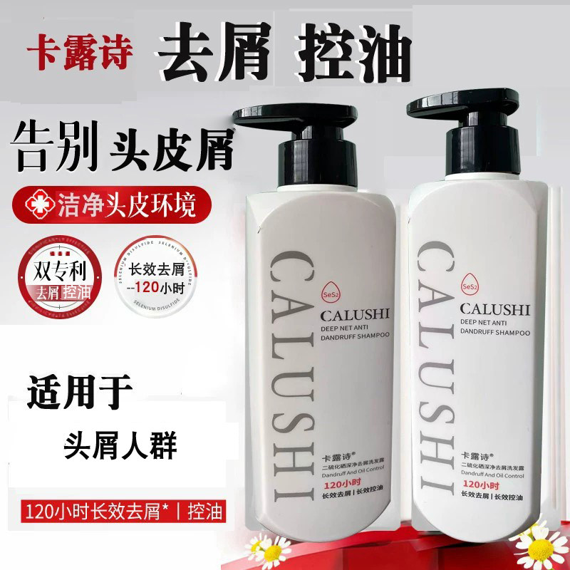 Kalushi Selenium Disulfide шампунь против перхоти, контроль жирности, пушистый и освежающий шампунь против перхоти, шампунь против перхоти