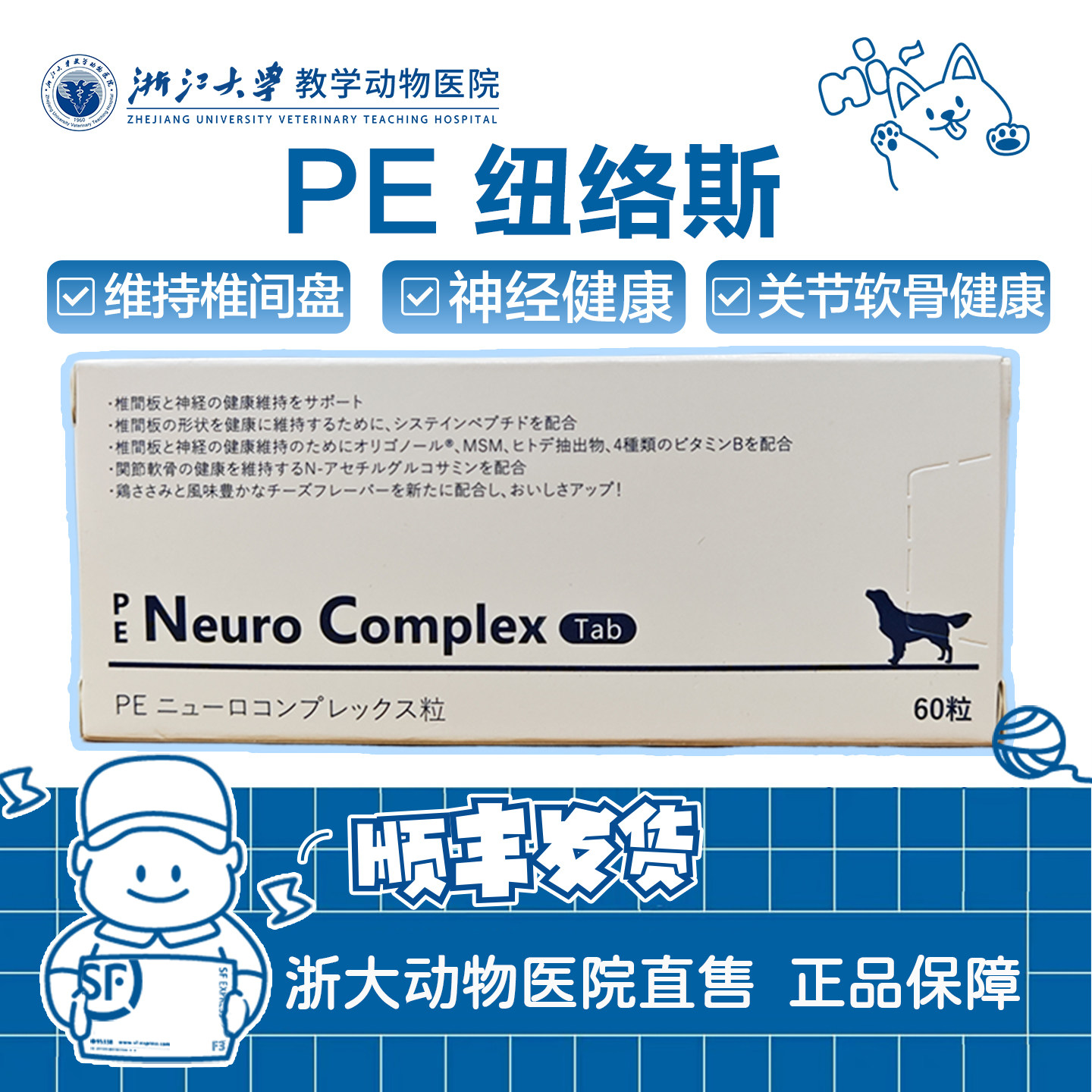 нейрокомплекс pe NeuroComplex поддерживает здоровье межпозвоночных дисков и нервов Пищевая добавка для домашних животных NeuroComplex