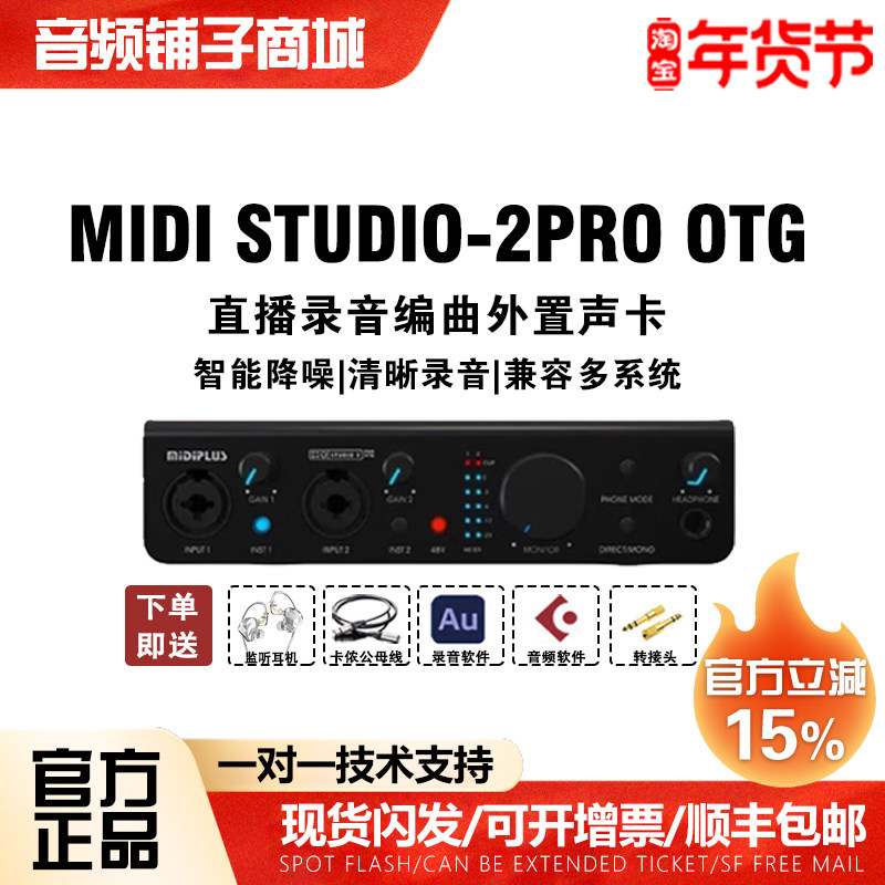Внешняя звуковая карта Midi-формата Midiplus midi2 pro OTG для профессиональной записи аудиокниг в режиме реального времени, караоке