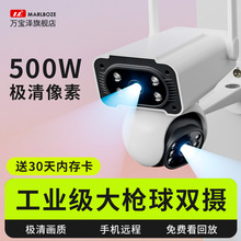 Outdoor camera, home phone, remote monitor, 360 degree no dead angle, outdoor high-definition night vision, panoramic view of the entrance