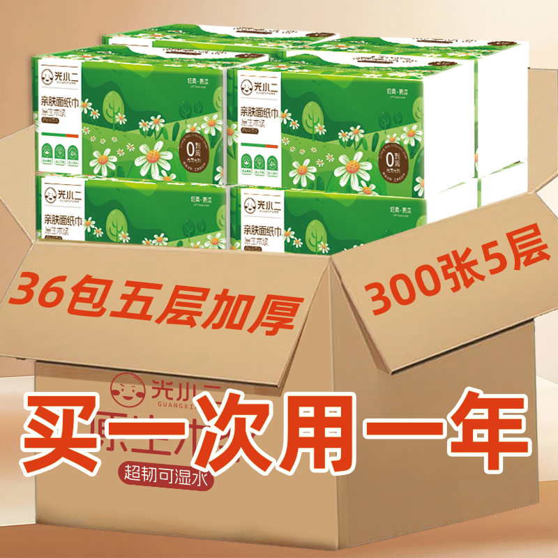 Guangxiao Er 5-слойные утолщенные бытовые бумажные полотенца FCL оптом 36 больших упаковок недорогих салфеток, туалетной бумаги, туалетной бумаги для дома