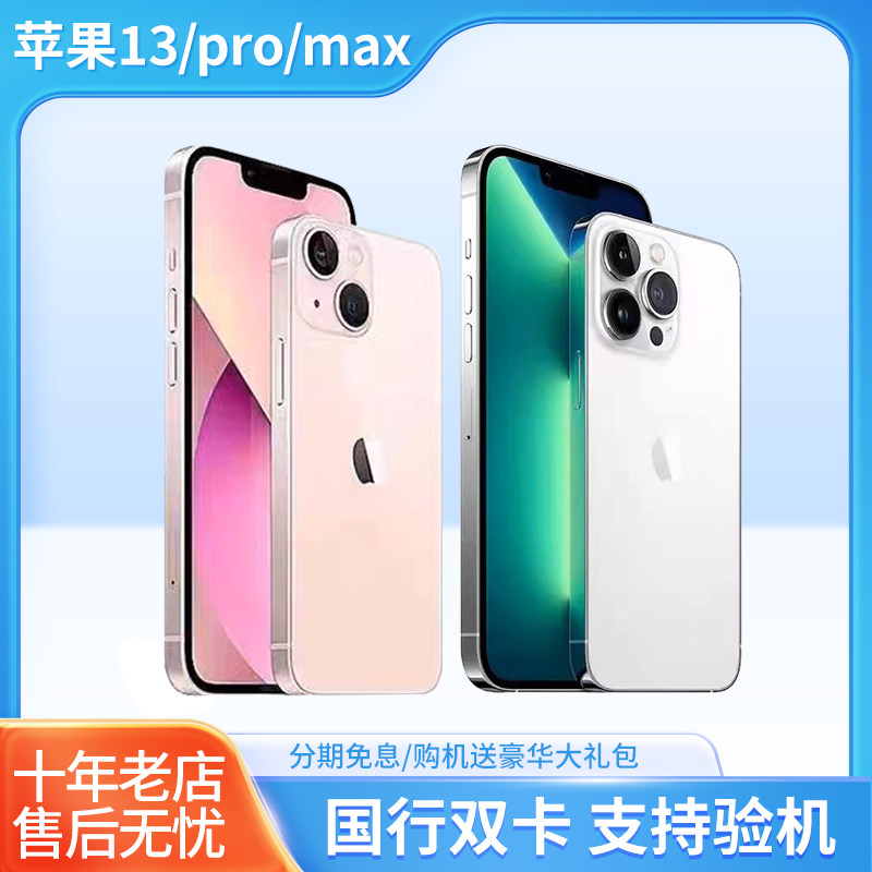 Apple/Apple iPhone 14 Promax5G full Netcom подлинный мобильный телефон Apple 13Pro Национального банка с двумя sim-картами