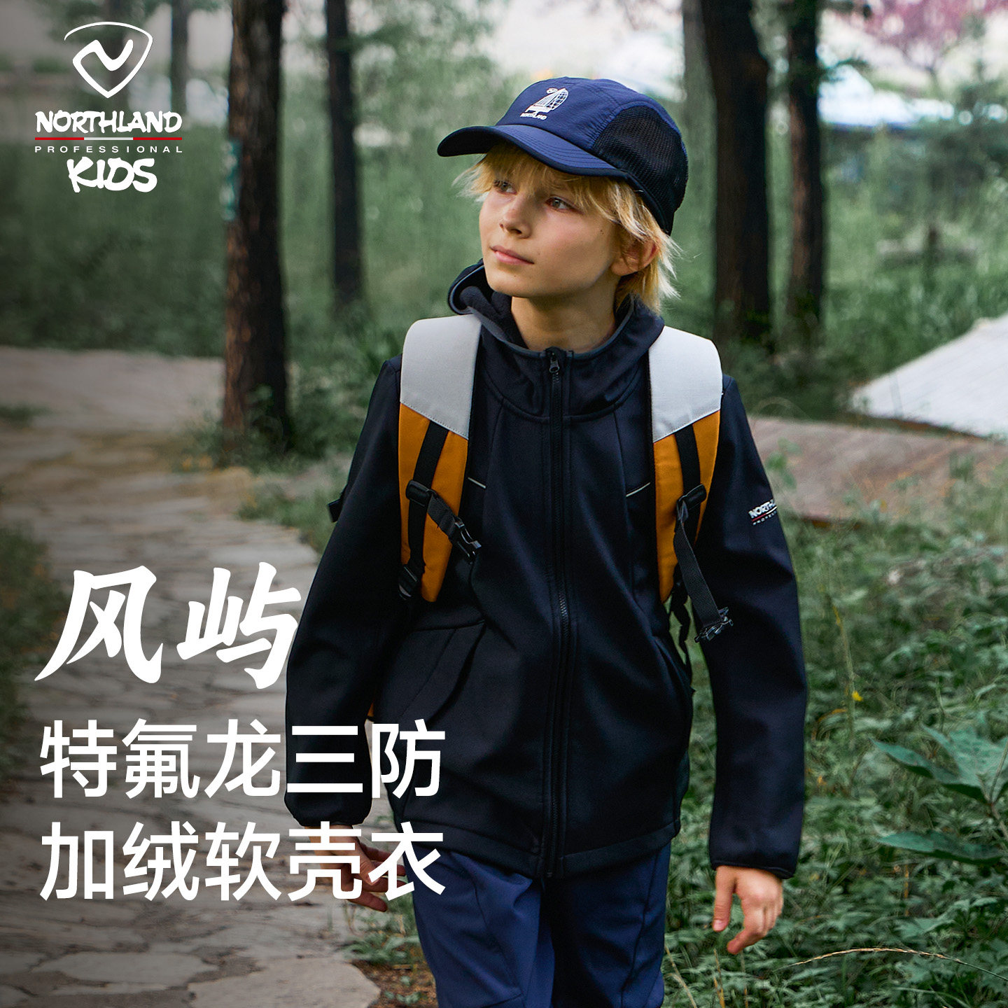 Детская одежда Northland soft shell, осенний новый стиль для мальчиков, бархатная ветрозащитная и водоотталкивающая одежда для альпинизма на открытом воздухе, спортивная куртка