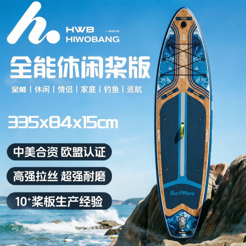 FLYSKI SUP надувная доска для гребли в стоячей воде доска для серфинга для начинающих взрослых доска для гребли на водных лыжах доска для гребли на веслах