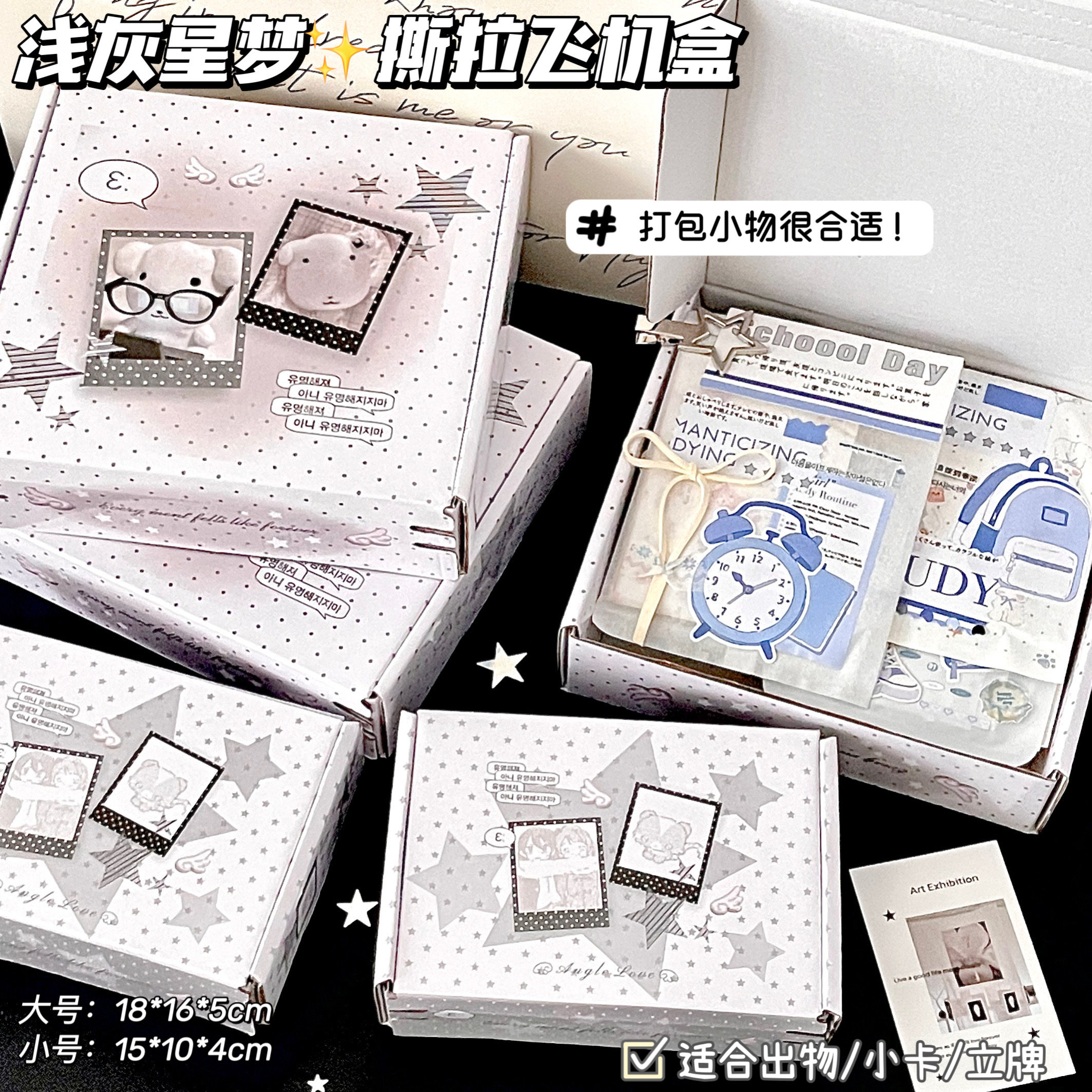 Светло-серый комплект коробок-самолетиков star dream tear-pull изысканный серый тон ins wind card материал праздничной подарочной упаковки подарочная коробка