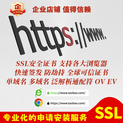 Применение и установка SSL-сертификата. Добавьте https-аутентификацию и блокировку на сайт. Подстановочный знак. Развертывание и шифрование сертификата DV OV.