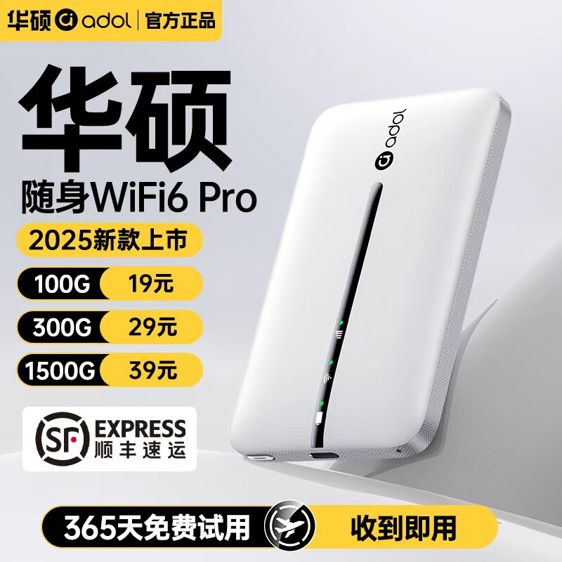 новинка 2025 года - Asus portable wifi mobile wireless wi-fi 5 высокоскоростная передача данных g интернет-карта точка доступа беспроводной сети wif car triple play national universal advanced 5 полная версия Netcom G официальная аутентичная