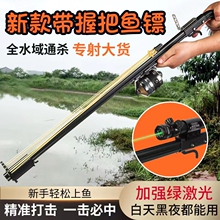 New Type of Fish Shooting Artifact: Long Range Laser Fishing Rod, Foot Pedal Fishing Gun, High Precision Fish Shooting slingshot, fish swim bladder fishing rod