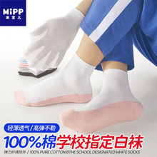 Children's boneless thin socks, pure cotton, thin white, summer, ultra-thin, boys and girls mesh breathable, student short socks