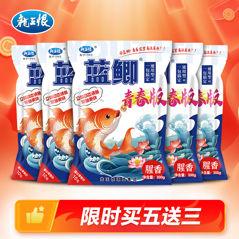 Король Драконов Ненавидит приманку для Синего Карася Молодежная версия приманки