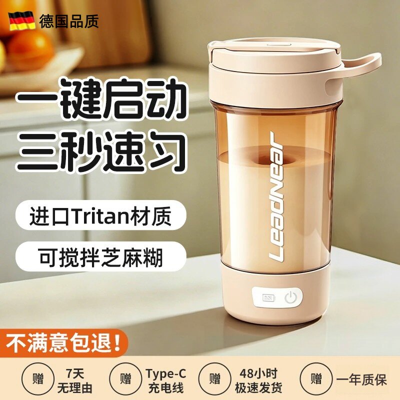 Немецкая автоматическая кофейная чашка tritan для смешивания кофе со шкалой electric coffee...