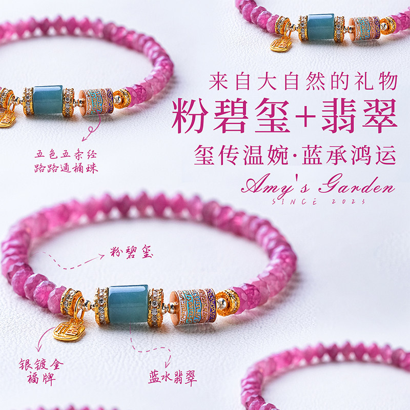 Amy's Garden Xiwei Браслет из натурального турмалина Женский Оригинальный Розовый Турмалин Розовый Браслет Подарок подруге