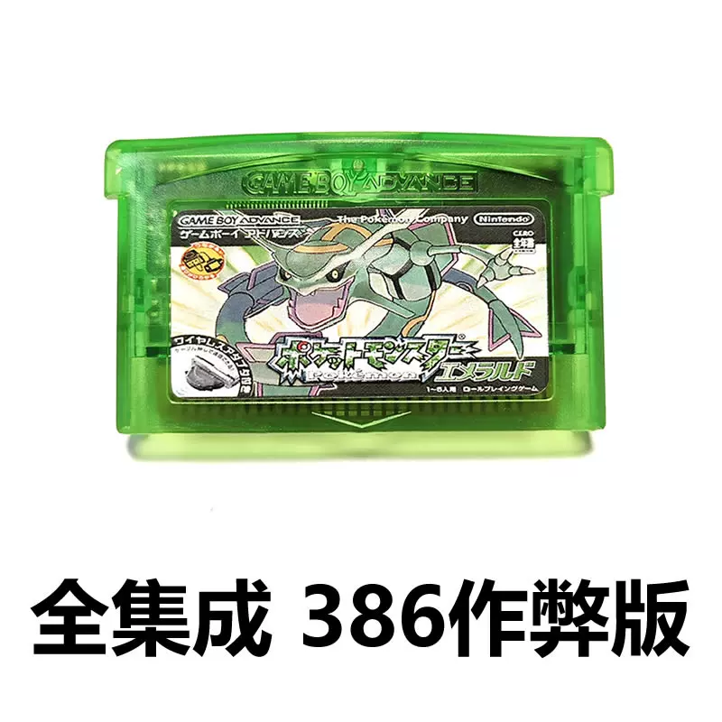 Игровая картридж GBA SP Pokemon чит-версия SP Pokemon Emerald 386 китайский чип памяти