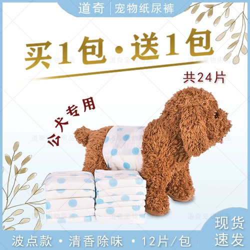 Моча мочи не намочила подгузники для домашних животных.