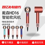 Бытовой фен Dyson HD16 с отрицательными ионами высокой мощности для высокоскоростного ухода за волосами Jingyao Purple National Bank подлинный