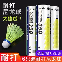 Nylon badminton, plastic cork ball head, rubber ball, durable and durable, 6 pieces, 12 indoor and outdoor professional training balls