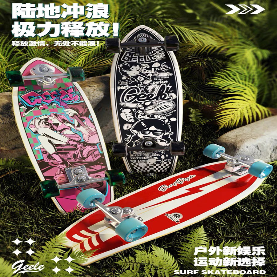 Geele land surfboard S5 имитация пружинного моста без педалей, серфинг для взрослых, начинающих, доска для лыжной подготовки, скейтборд