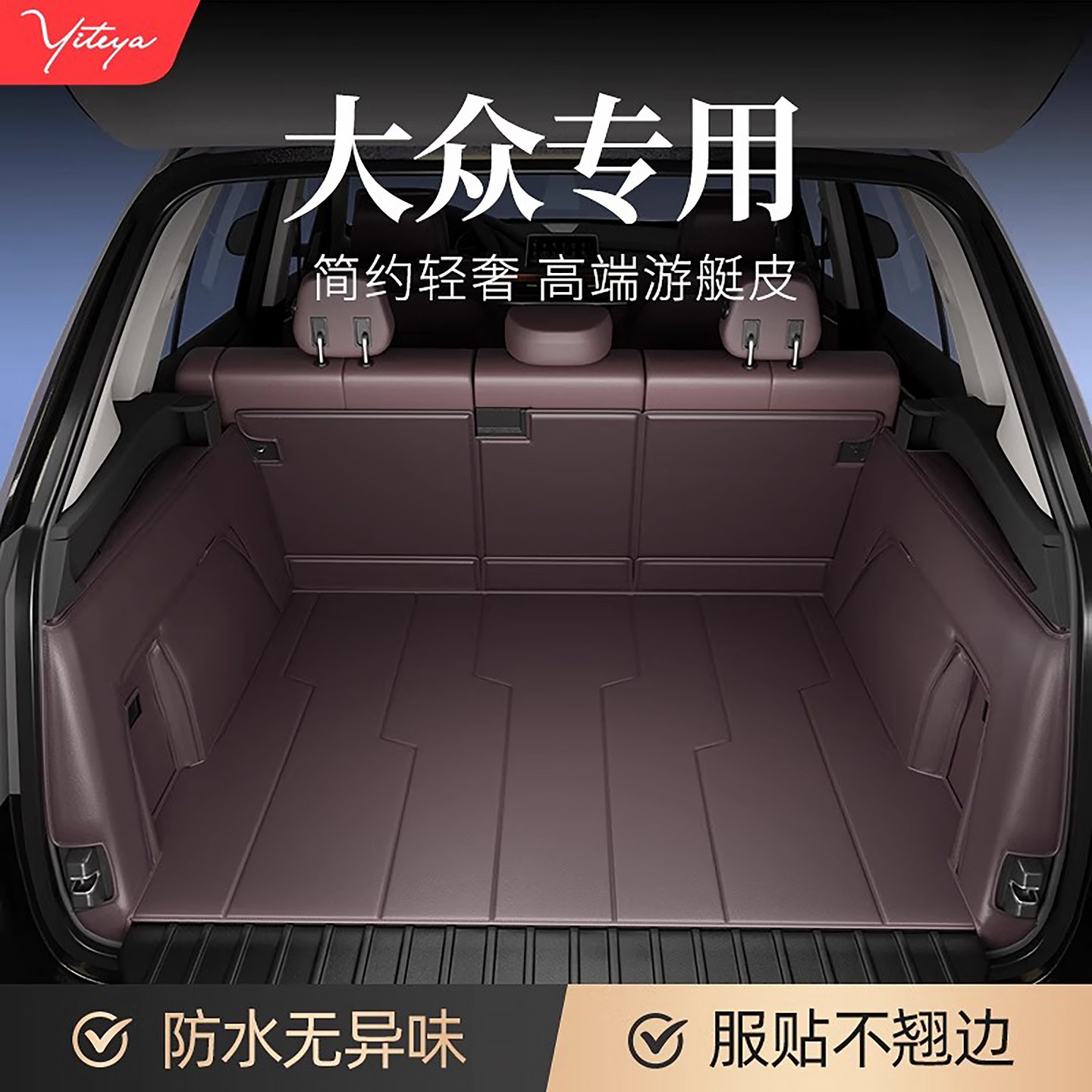 Подходит для Volkswagen Tourang pro/ x Range Rover Discovery Tiguan L коврик в багажник Magotan коврик в багажное отделение все включено 25