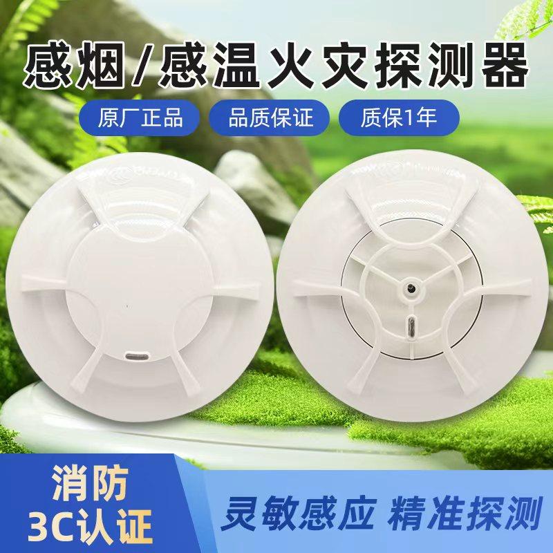Датчик дыма Yingkou Tiancheng TC5131 датчик пожарной температуры ручной сигнализации кнопка пожарного гидранта модуль ввода звука и света