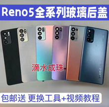 适用OPPO Reno5 K手机后盖Reno5Pro玻璃后盖全新外壳电池盖背屏