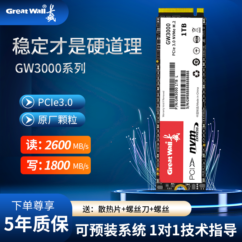 Твердотельный накопитель Great Wall GW3000M2 1T/512G высокоскоростной nvme ноутбук настольный компьютер твердотельный накопитель SSD