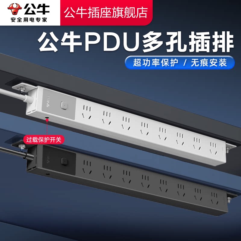 Bull socket официальный флагманский магазин подлинный бытовой игровой шкаф plug-in pdu plug-in socket компьютерная плата plug-in