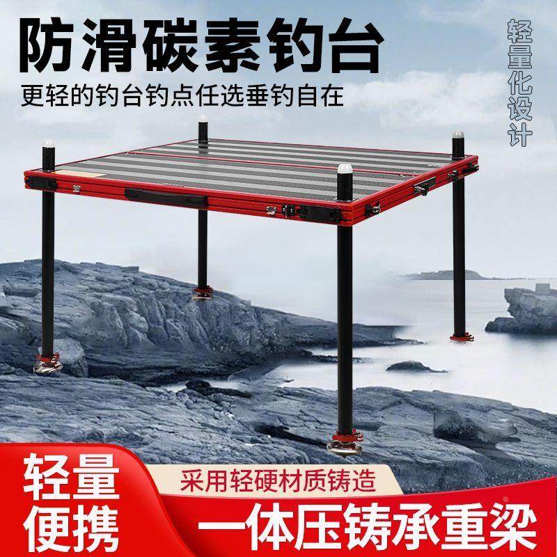 Рыболовная платформа Xinyuan carbon fishing platform 2024 новая ультралегкая рыболовная платформа, складная портативная нескользящая платформа из углеродного волокна, новая рыболовная платформа
