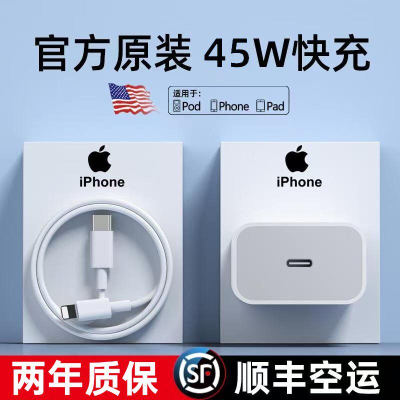 Официальное оригинальное аутентичное зарядное устройство Apple для быстрой зарядки мощностью 30 Вт, кабель для передачи данных iphone14pro, подлинный штекер 13 x