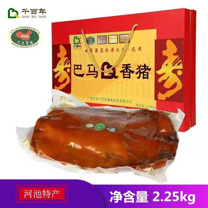 Бесплатная доставка Фирменное блюдо Guangxi Hechi "тысячи лет Пармы", ароматный свиной бекон, свиной бекон, ароматный свиной бекон, подарочная коробка