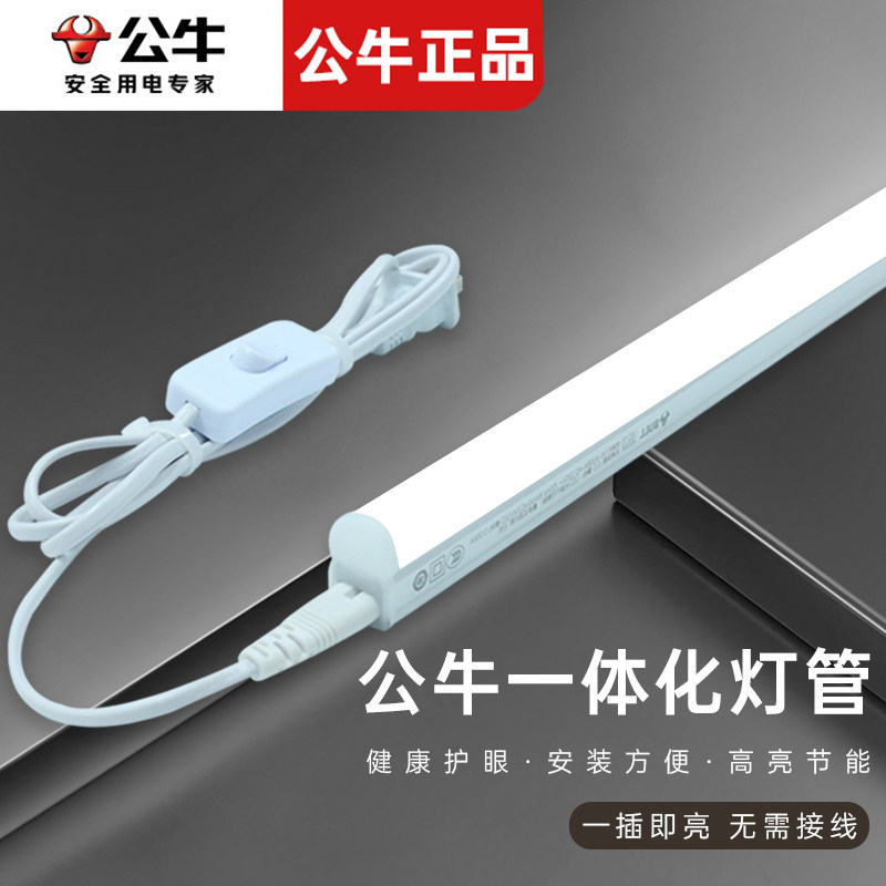 Подключи и играй бесплатная установка bull magnetic led студенческое общежитие колледжа кабинет прохладная защита глаз настольное освещение дневная трубка