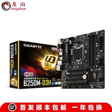 Новая материнская плата Gigabyte / Gigabyte H110M - S2PH B250M - D3V - DS2 - H - DS2V