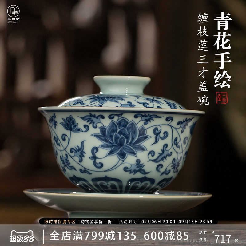 Sanqintang Jingdezhen Blue and White Lotus Wrapping Three Talents Bowl Hand drawn Tea Cup ..