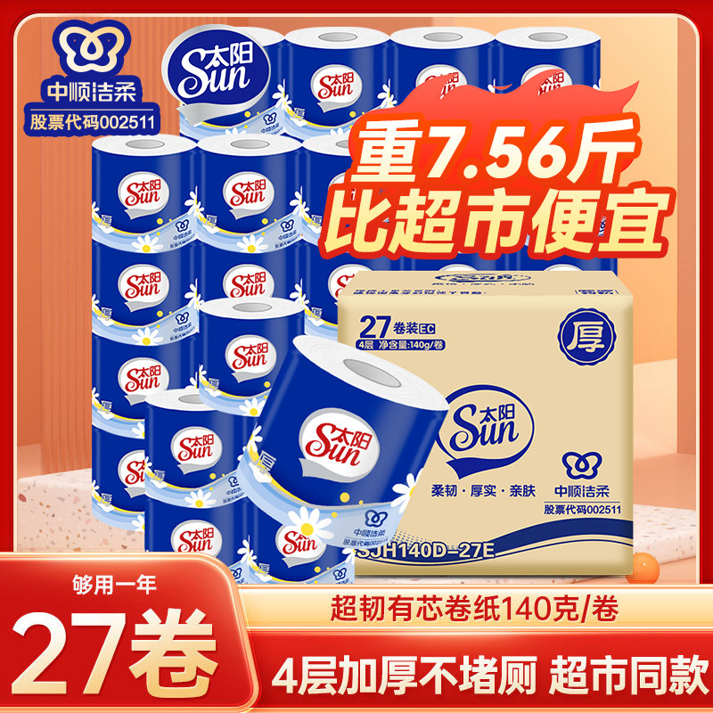 Рулонная бумага Zhongshun Jierou's Sun, 27 рулонов, 140 г, 4-слойная утолщенная туалетная бумага в большом рулоне, туалетная бумага FCL