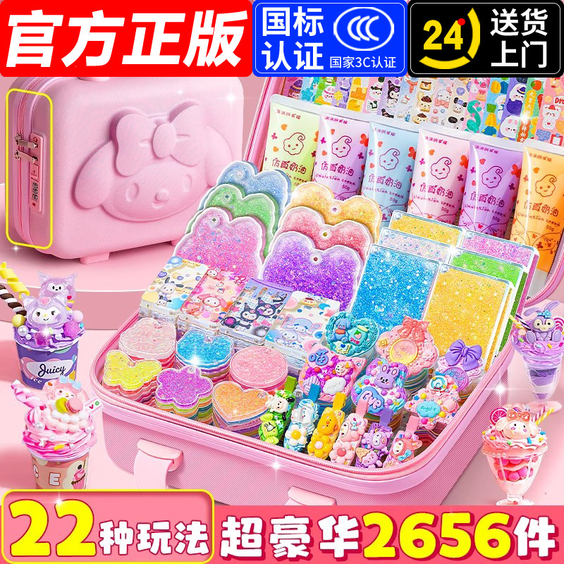 Кремовый клей Goka Set Deluxe Edition Подарочная коробка для девочек Детская игрушка ручной работы diy материал зыбучий песок кирпичная пластина наклейка