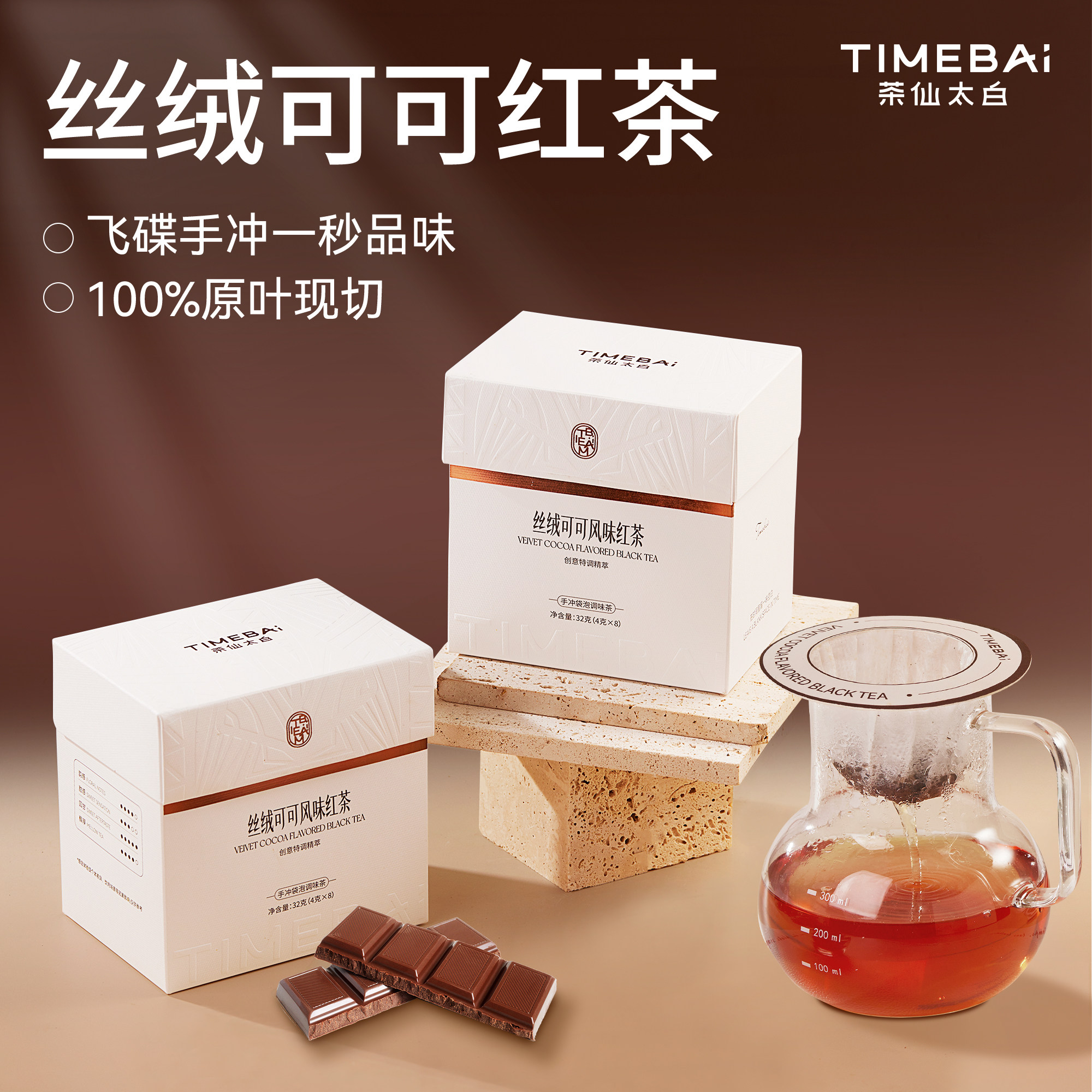 Черный чай улун с бархатным какао от Chaxian Taibai, заваренный вручную в пакетиках...