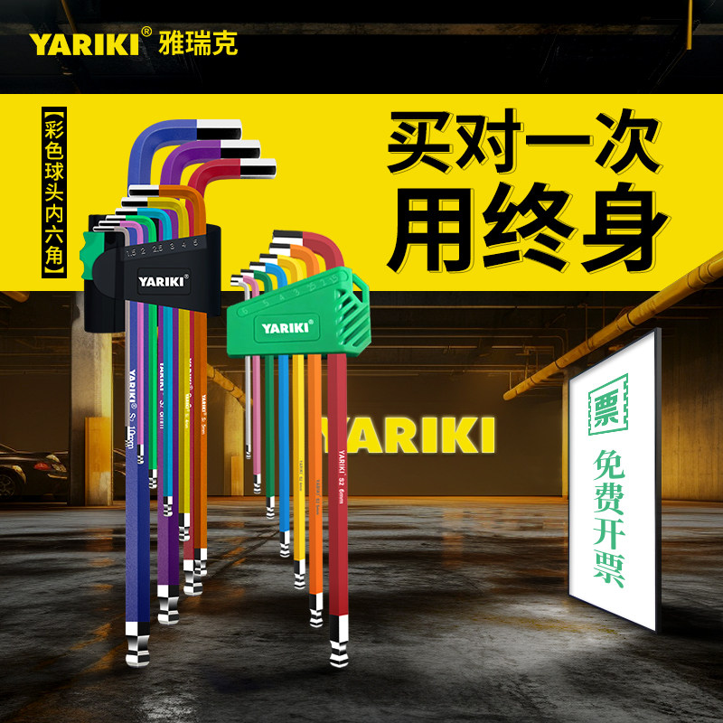 Набор сверхтвердых шестигранных ключей Yaruike удлиненная шестигранная отвертка внутренний шестигранник внутренний шестицветник внутренний 6-угловой цветок сливы